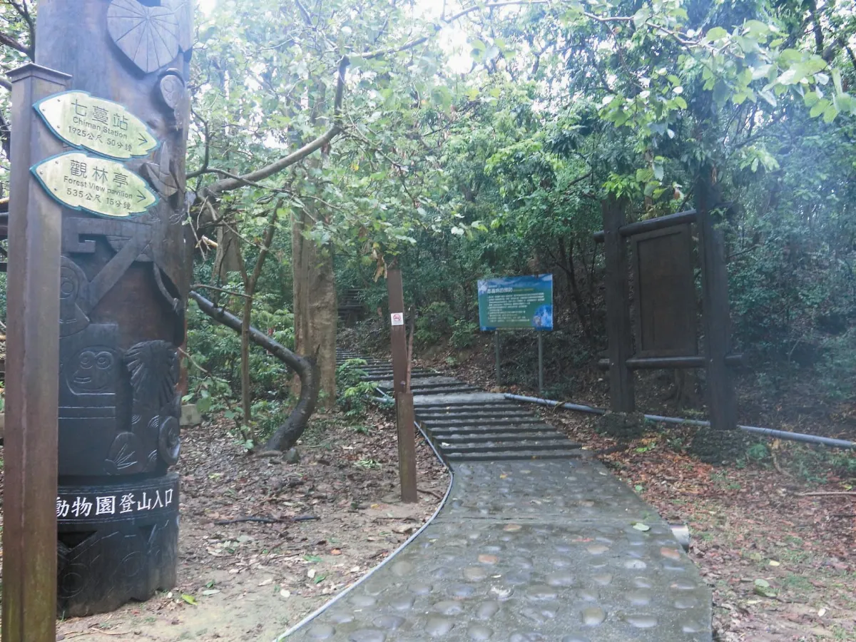 壽山公園17步道 長短難易具全