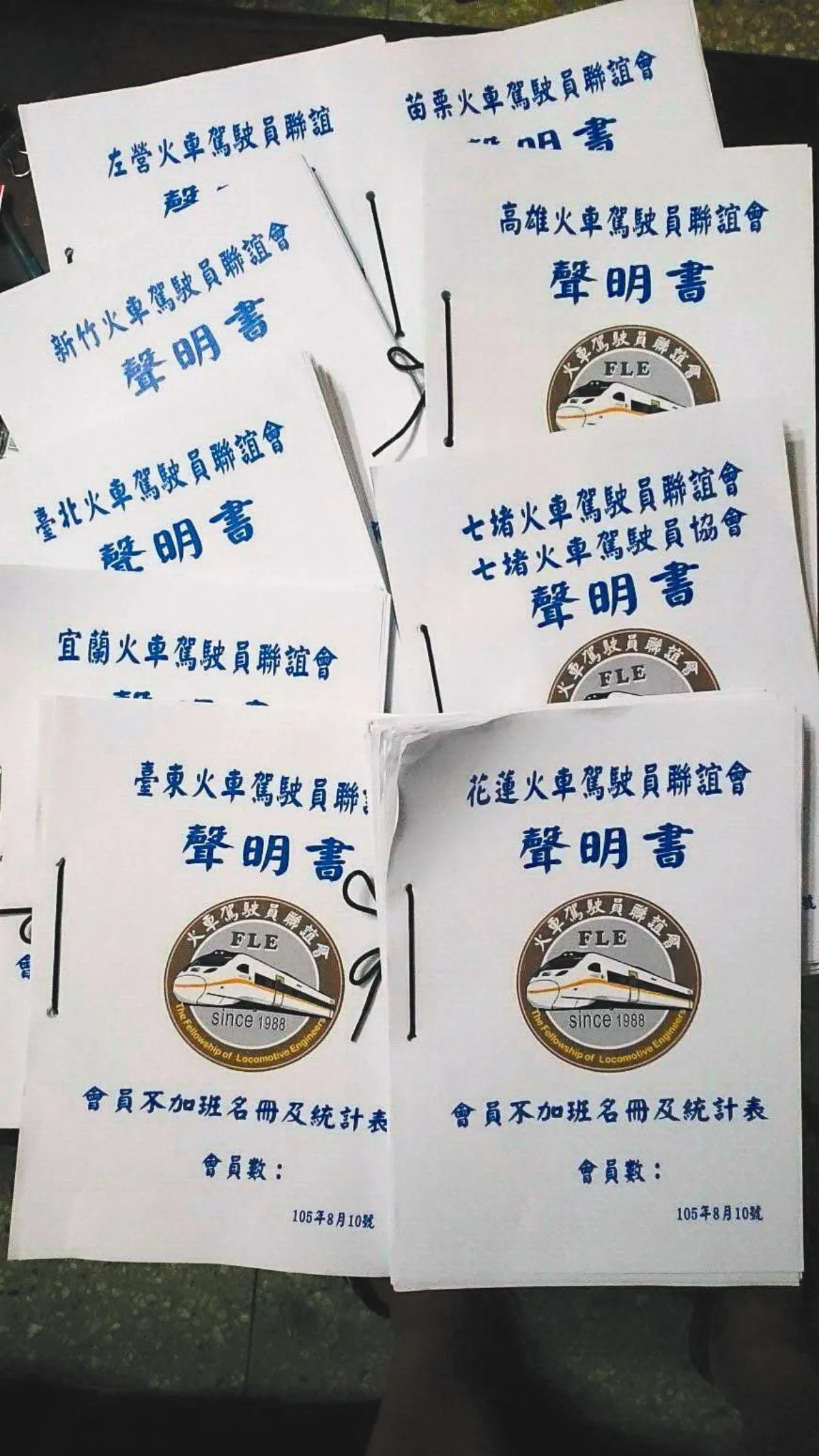 衝擊中秋疏運 逾9成台鐵駕駛 9/6起拒加班