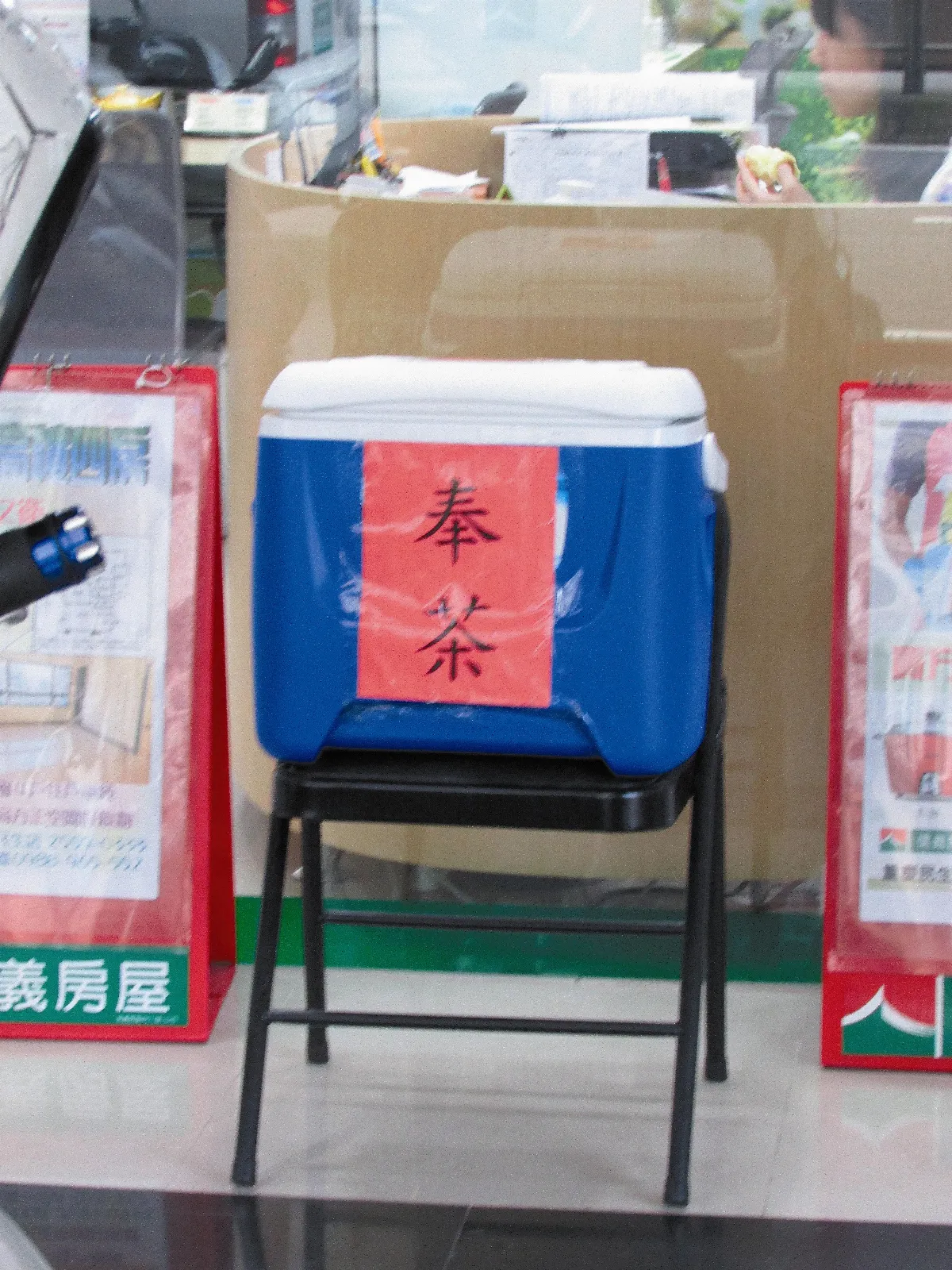 小品人間  奉茶