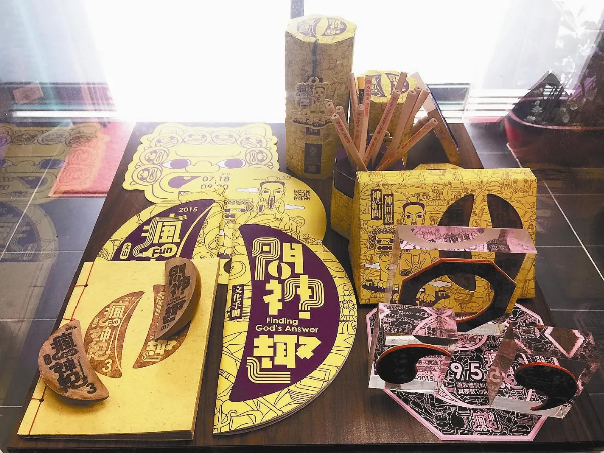 走入瘋神紀 認識道教世界
