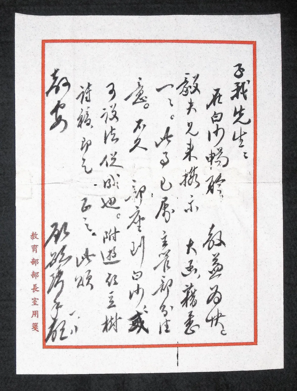 海嶠人物萬象 顧毓琇的理性與感性