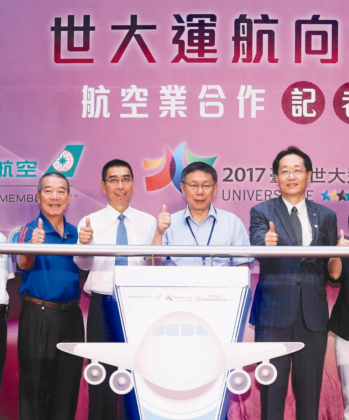 2017 世大運聖火傳遞 擬經大陸