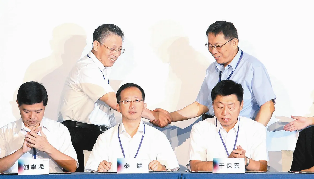 雙城論壇 沙海林提九二共識