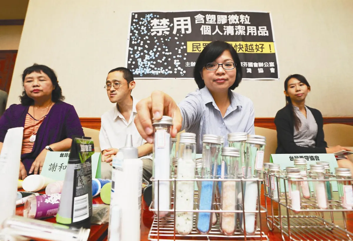 洗面乳塑膠微粒 2020年全面禁用