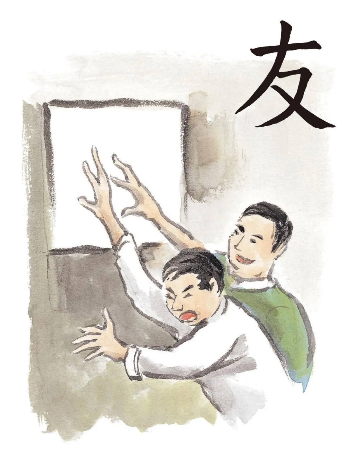 一個字一張圖 劉墉教你學漢字
