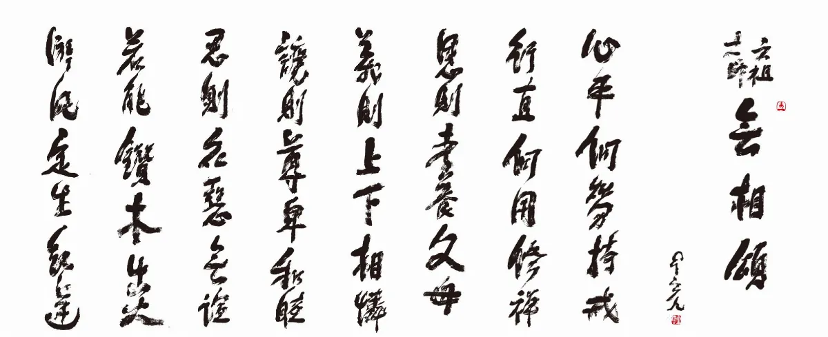 無相頌1