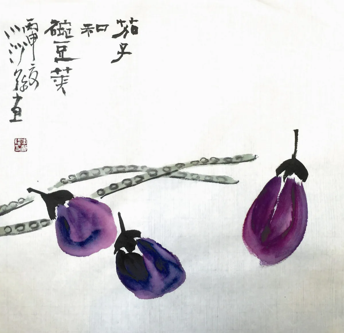 茄子