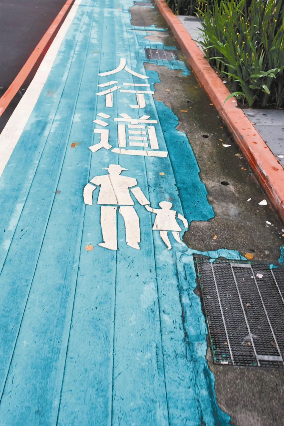人行道