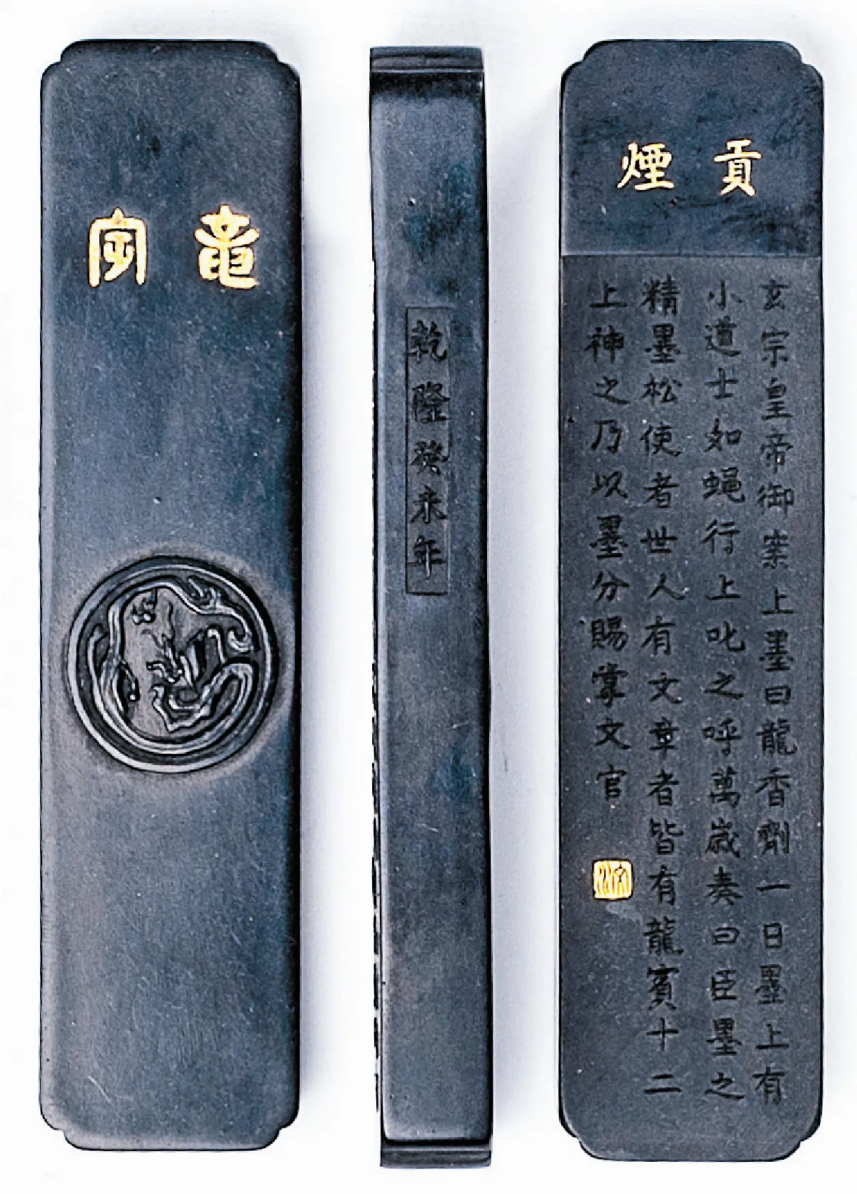 帝王與墨 造神唐玄宗與龍香劑墨（上）