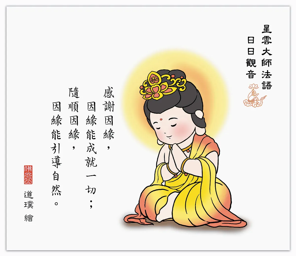 人間詞話 劉過不斬樓蘭心不平
