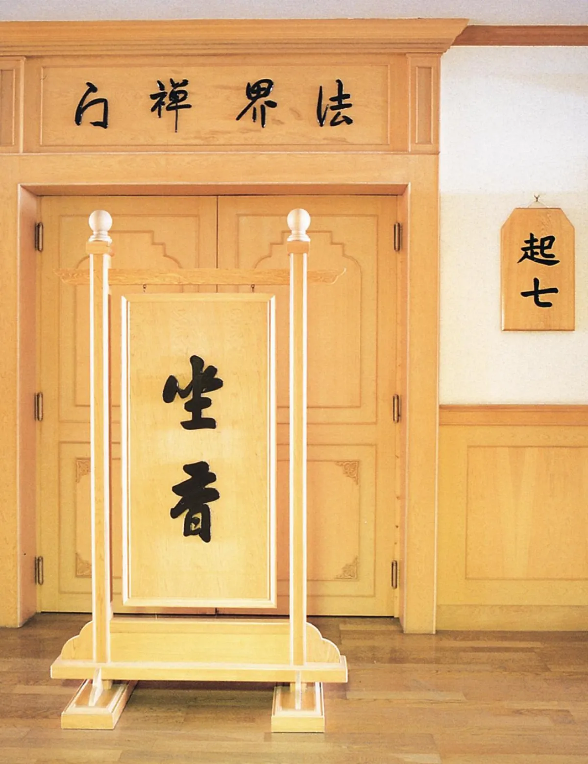 動靜時間