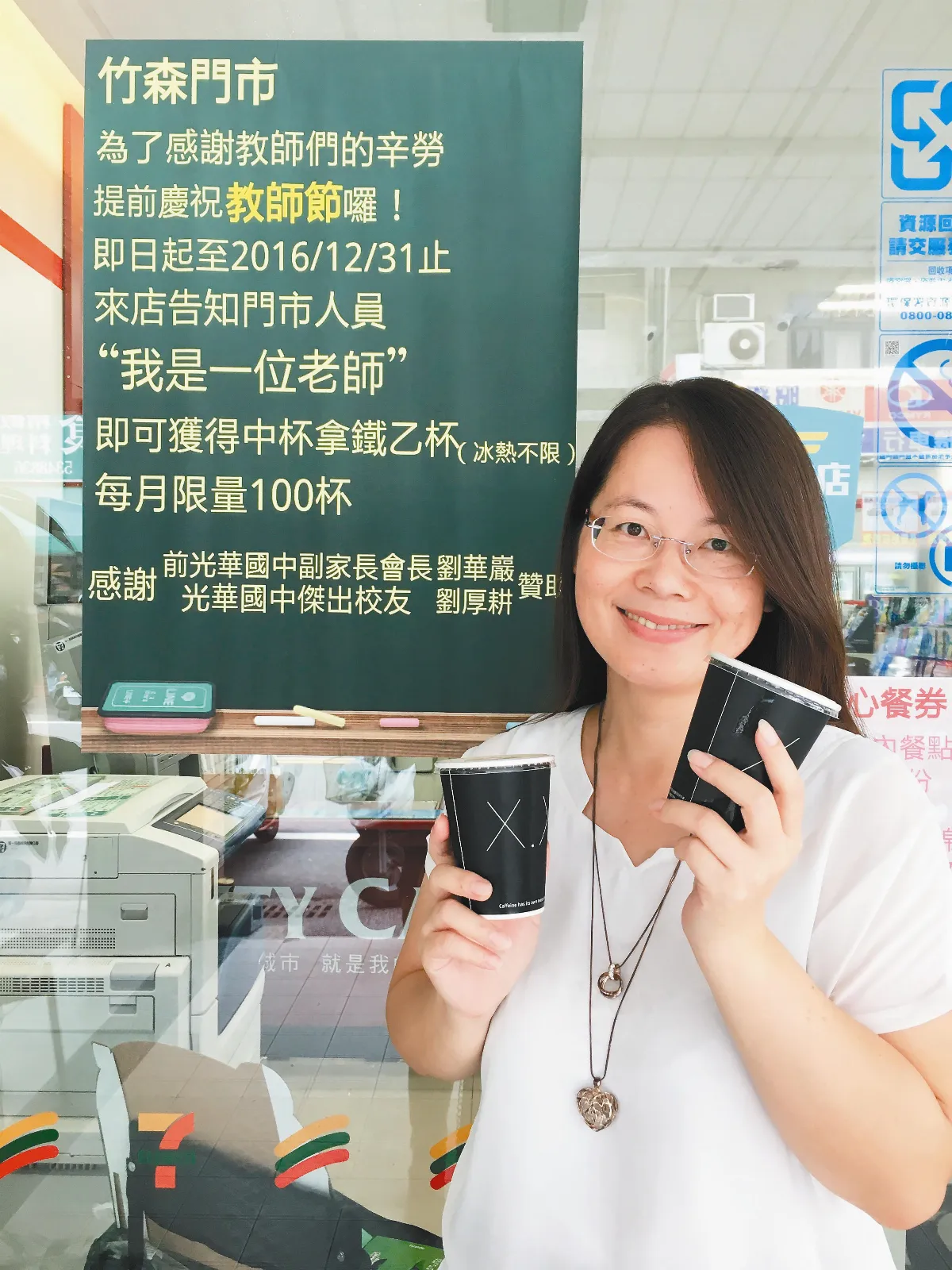 感謝老師 招待喝咖啡