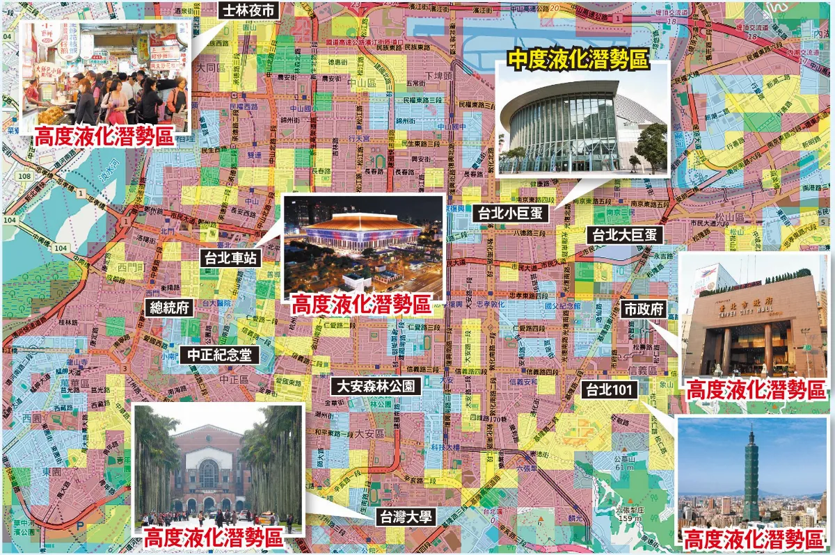 101、北市府 位處高度液化區
