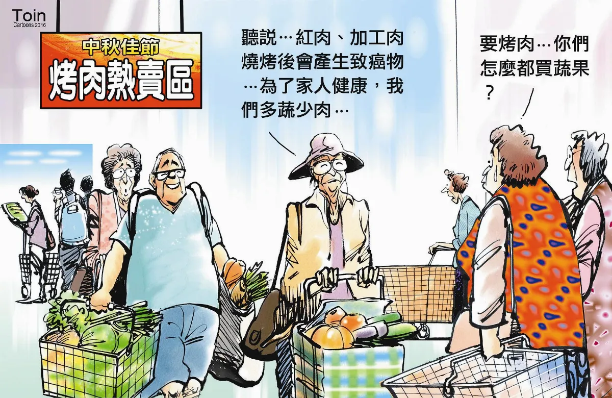 漫畫