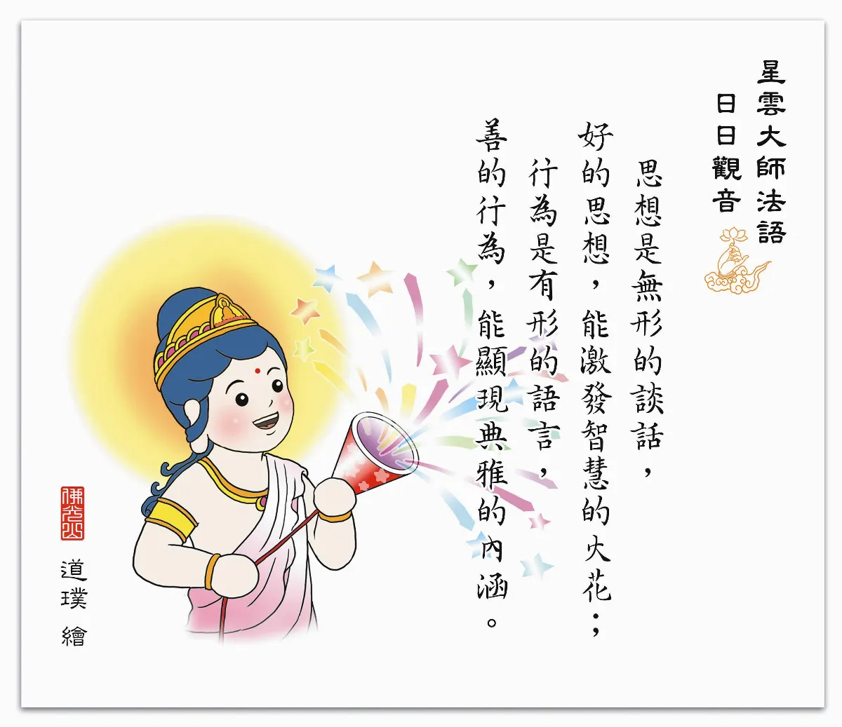 人間詞話 韓淲 平生常為梅花醉