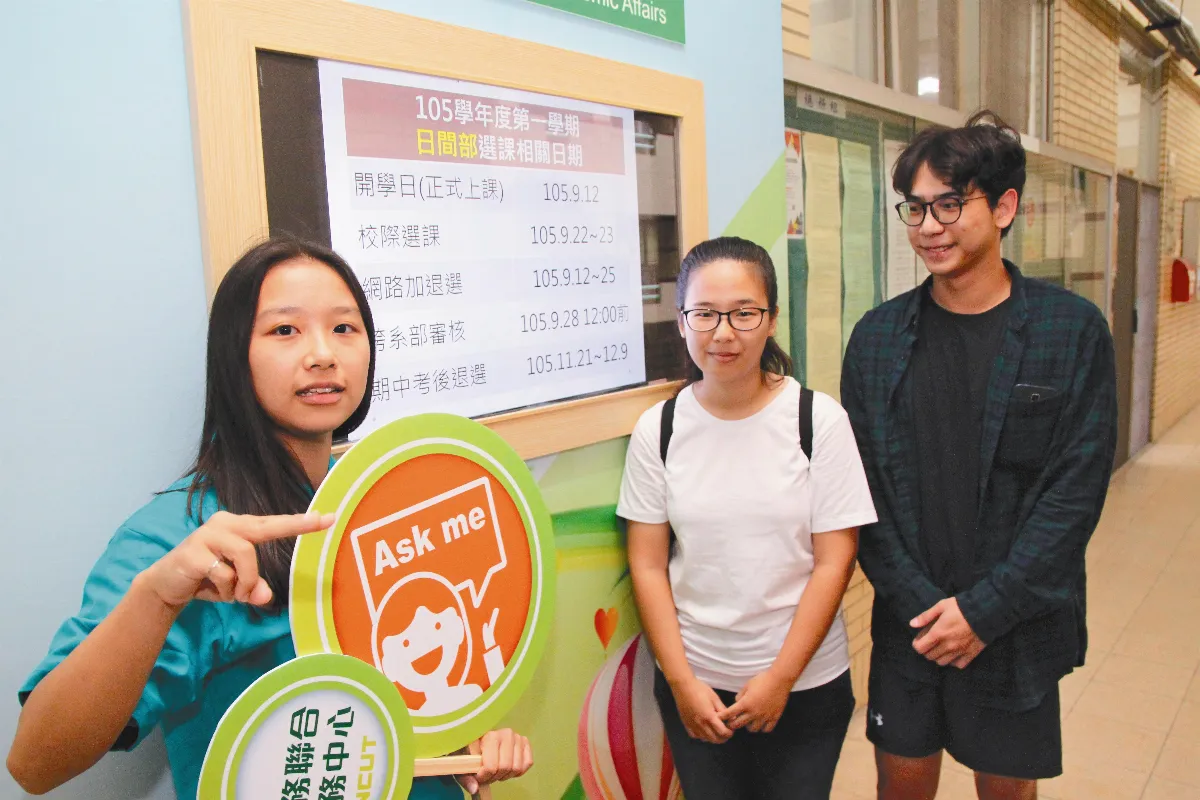 校園太大 諮詢服務行動派