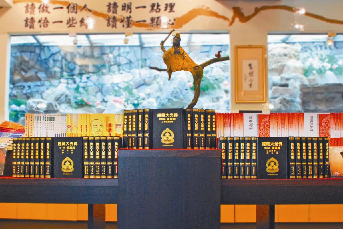 《佛光大藏經．唯識藏》簡介