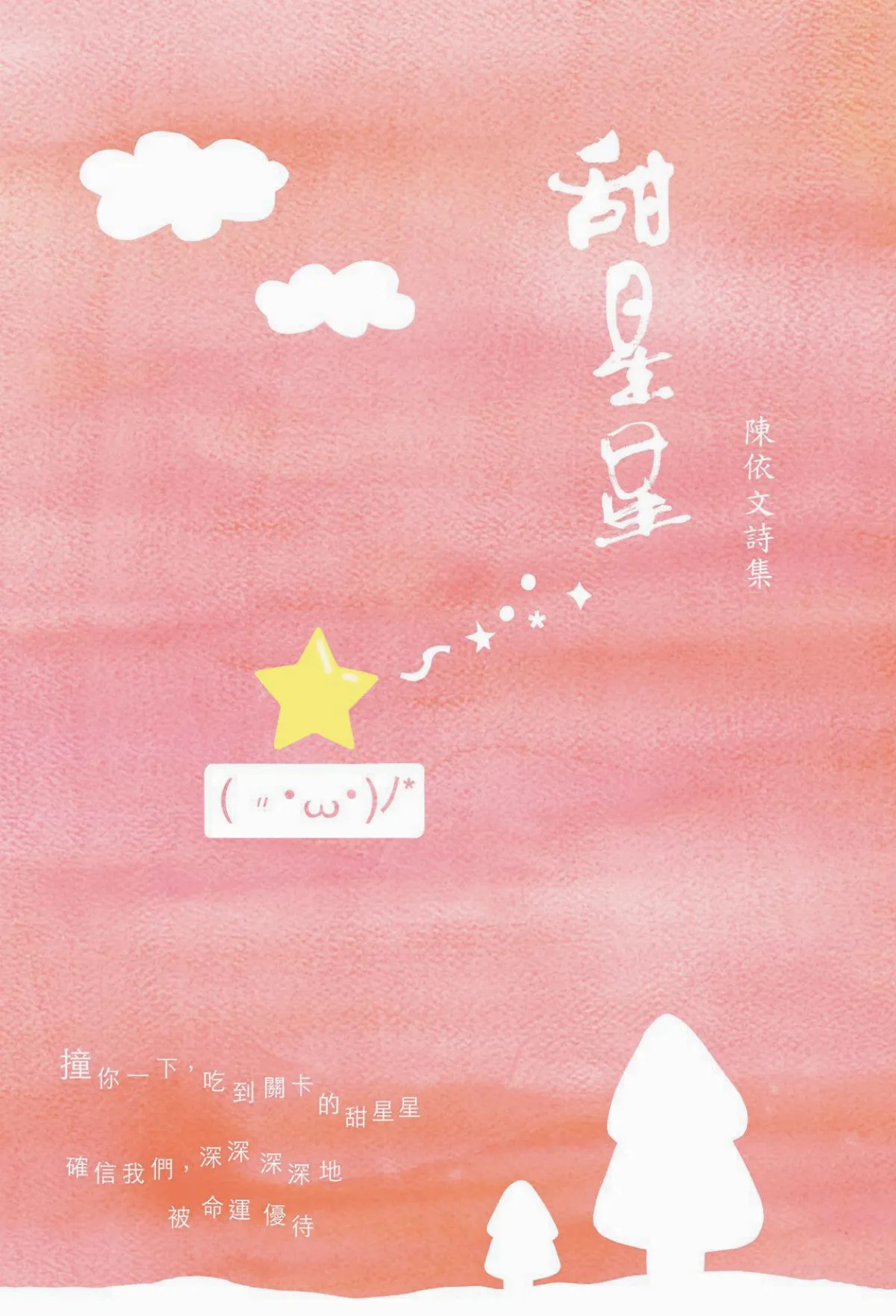 詩的聆賞 夢中筆