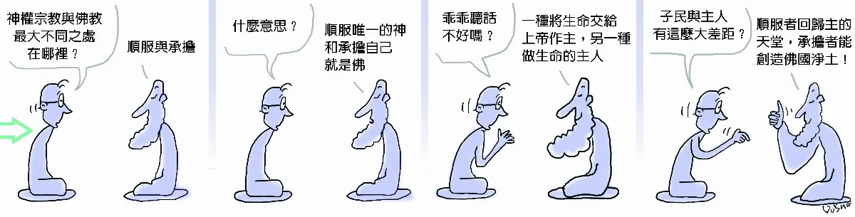參禪參纏