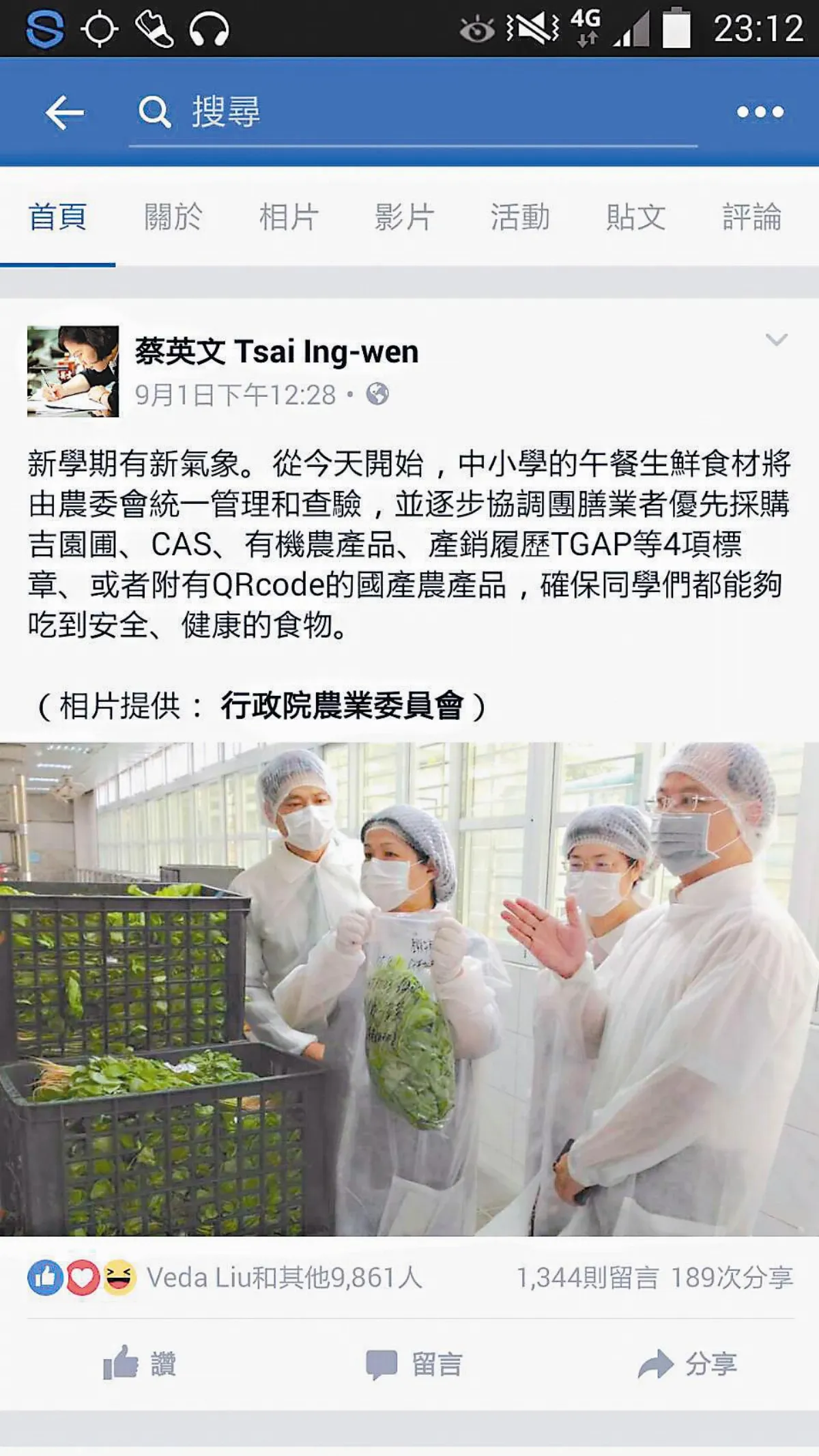 政府把關 營養午餐驗出殺蟲劑