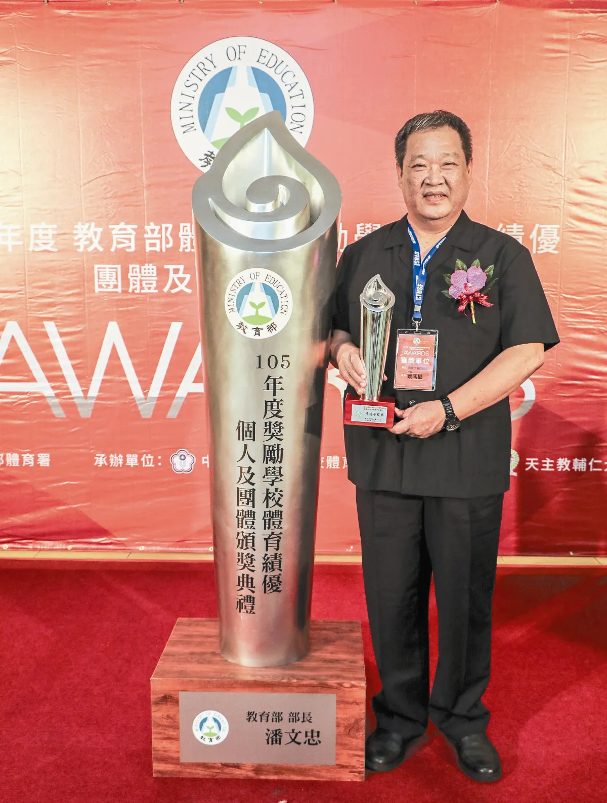 普門中學體育績優 獲教育部頒獎