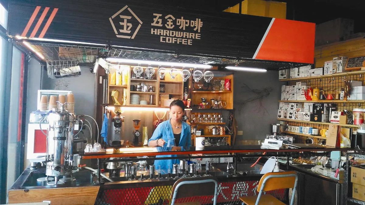 五金行喝咖啡趣  係金ㄟ
