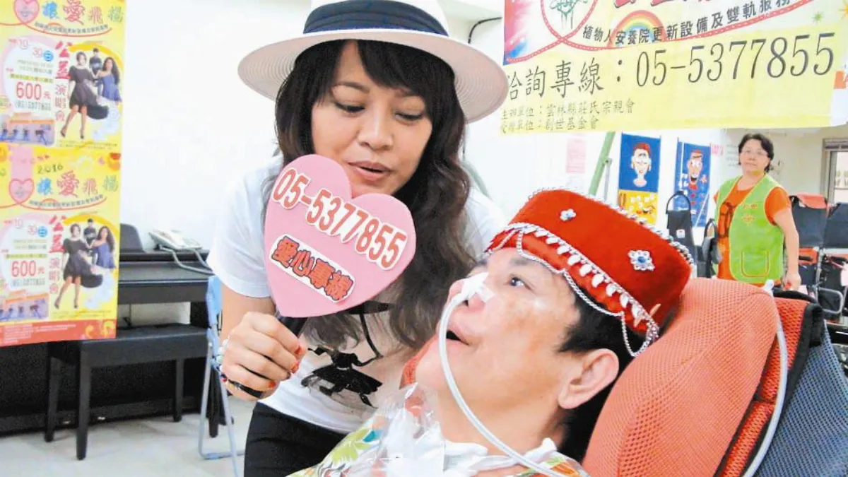 戴愛玲獻唱 植物人有反應