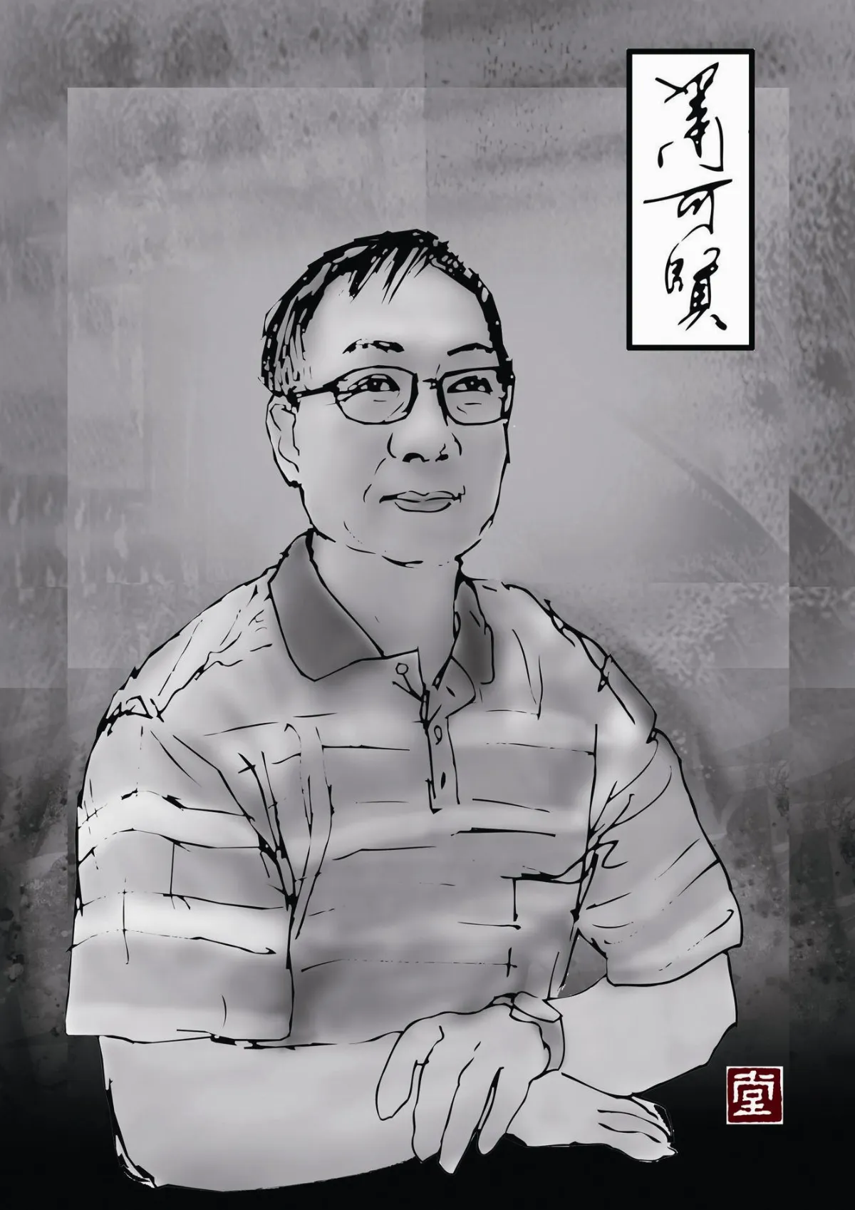 【福相心造】蕭可賢──動靜有愛