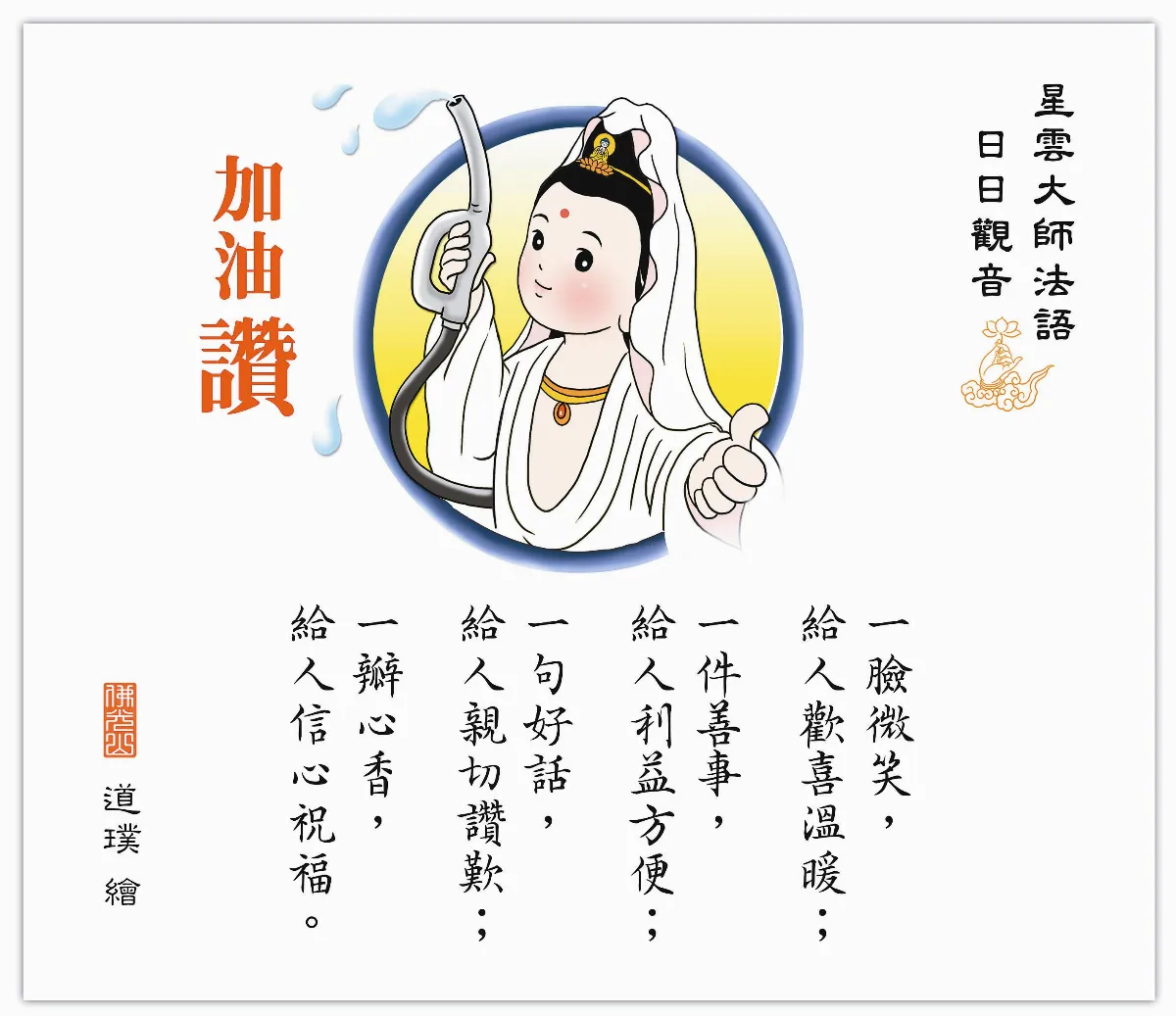 人間詞話  魏了翁磨邊旋蟻何曾息
