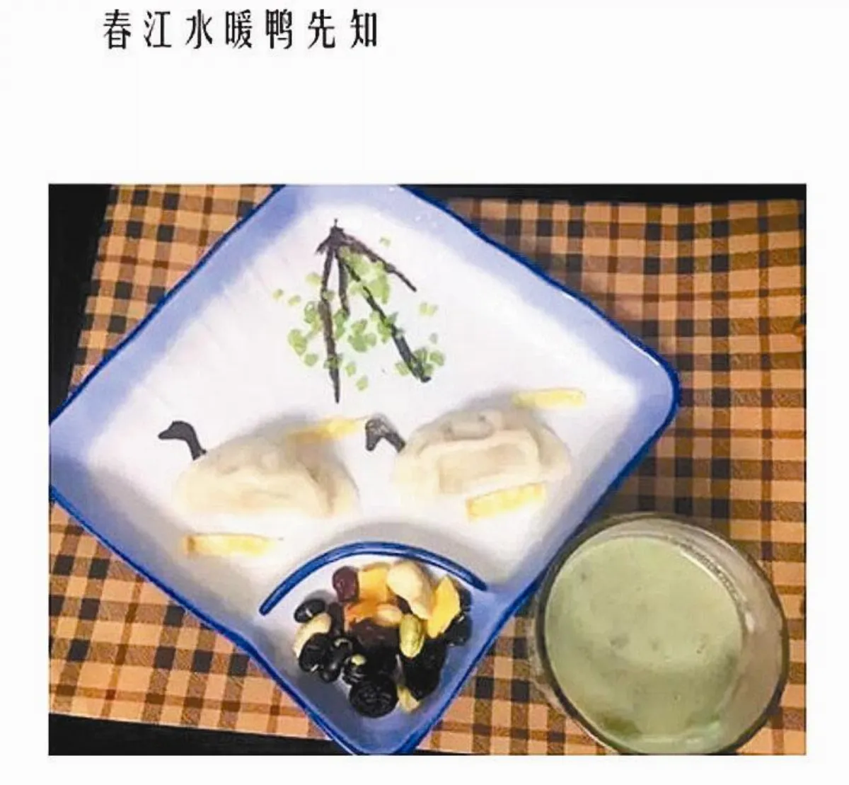 陸媽古詩早餐 美得不忍入口