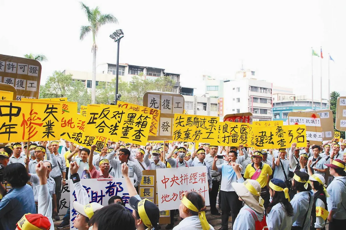 談判4小時 台化彰縣協商破局