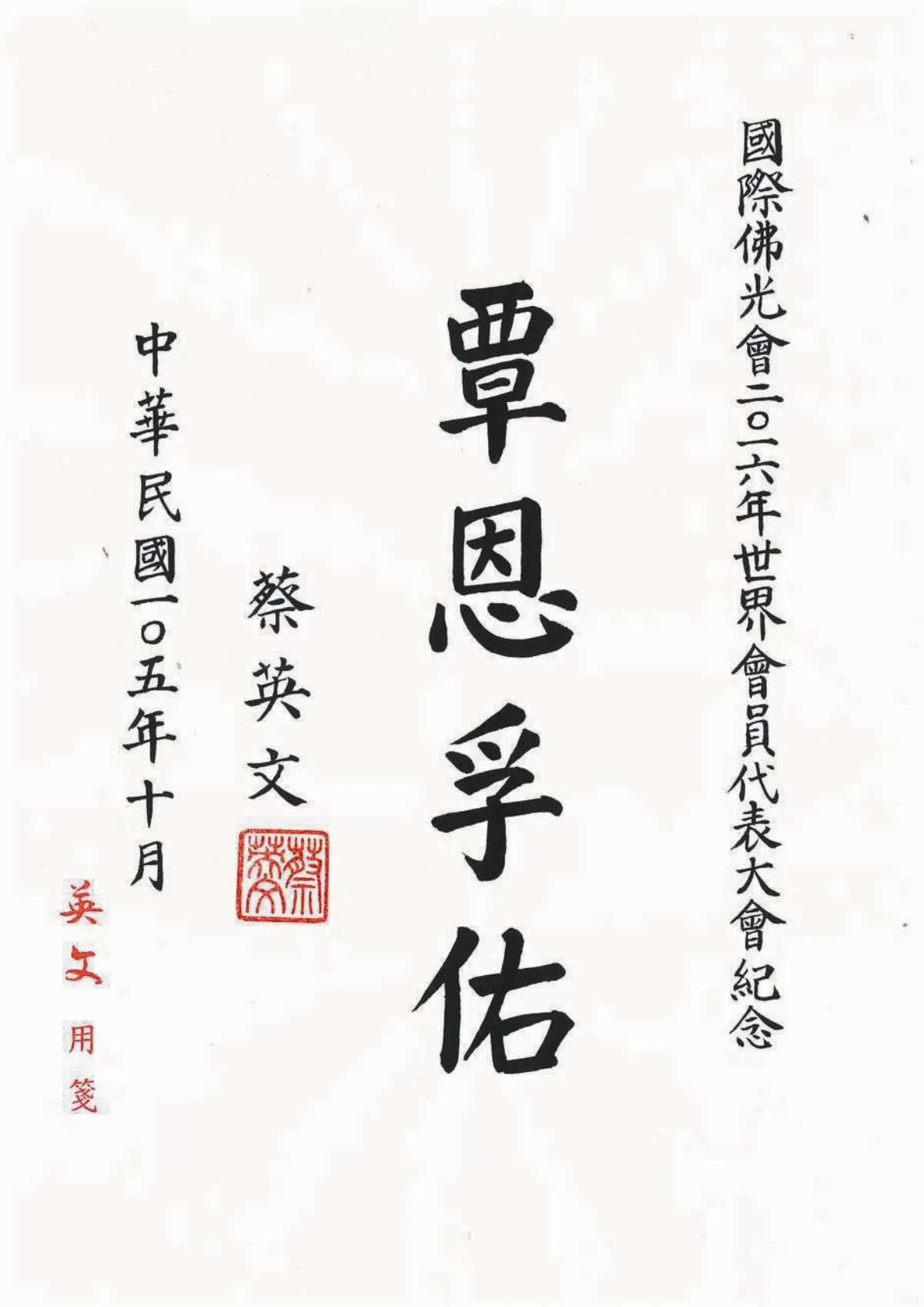 2500 佛光人雲集 規模歷年最大