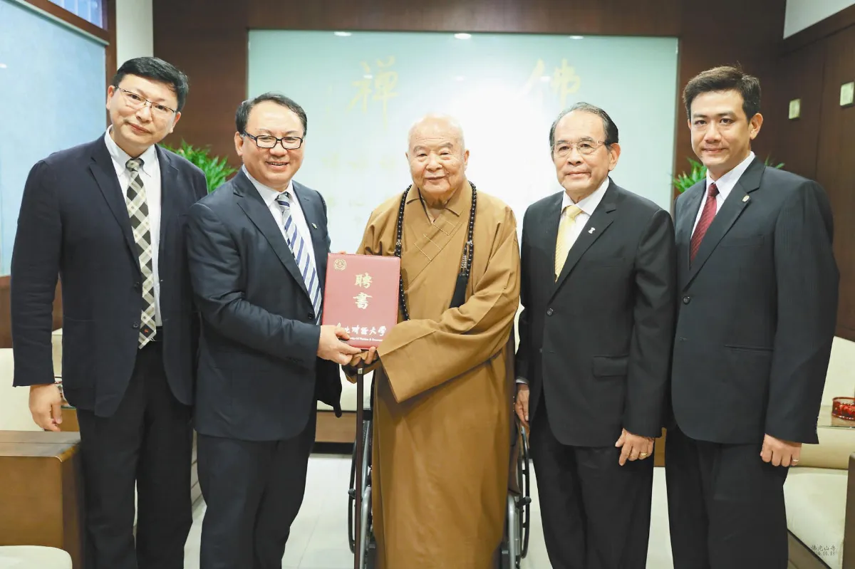 東北財經大學 禮聘大師任名譽教授