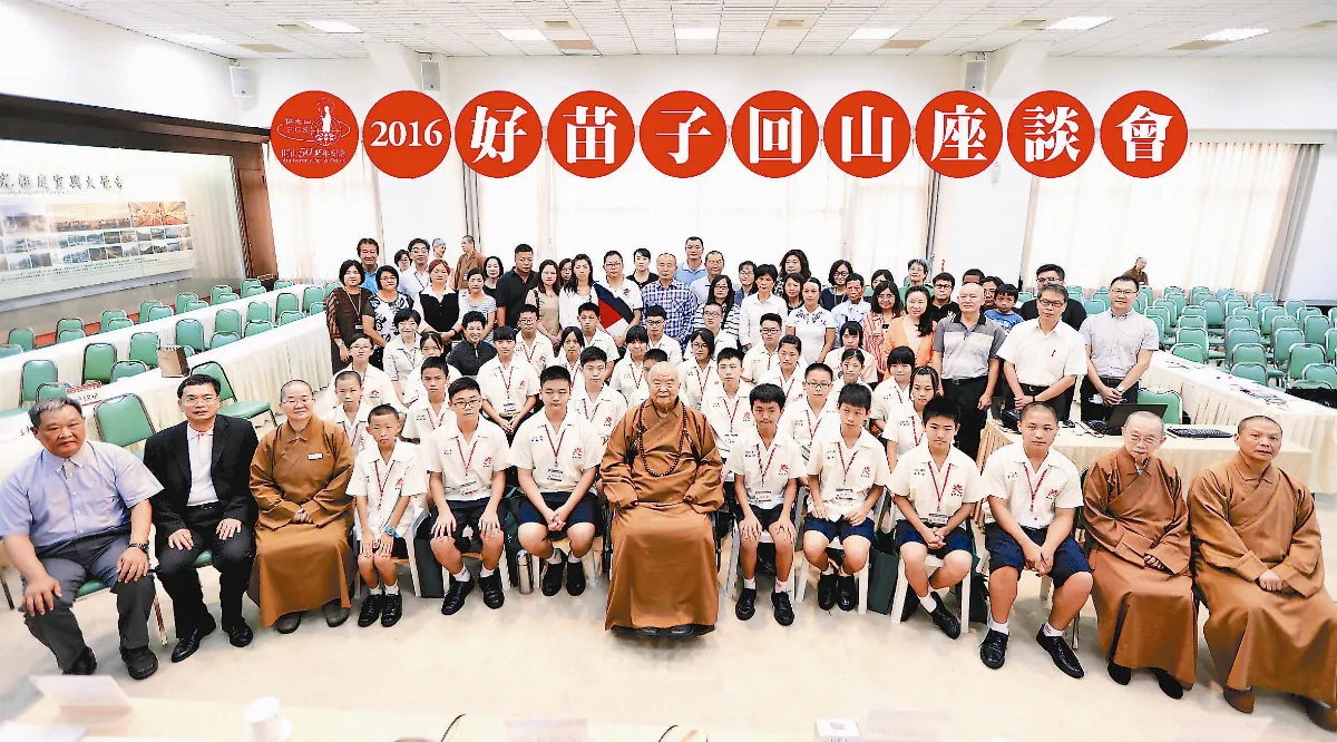 星雲大師：佛光山作好苗子後盾