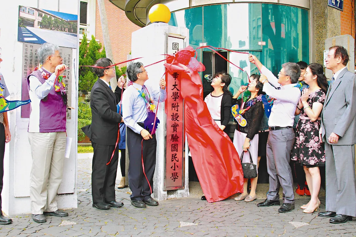 清大、竹教大合併 附小更名揭牌