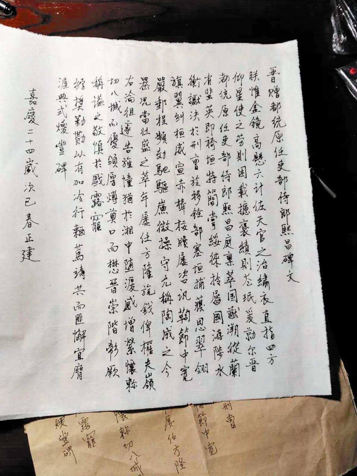 【大江南北】 松王墳的遺蹟（下）