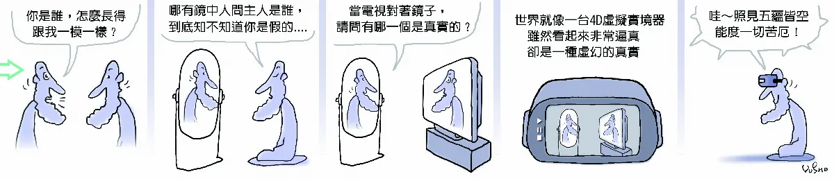 參禪參纏