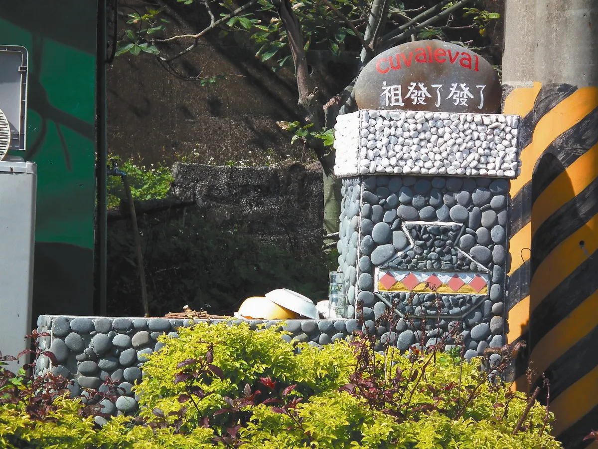 祖發了發了 南田村拼音家族名