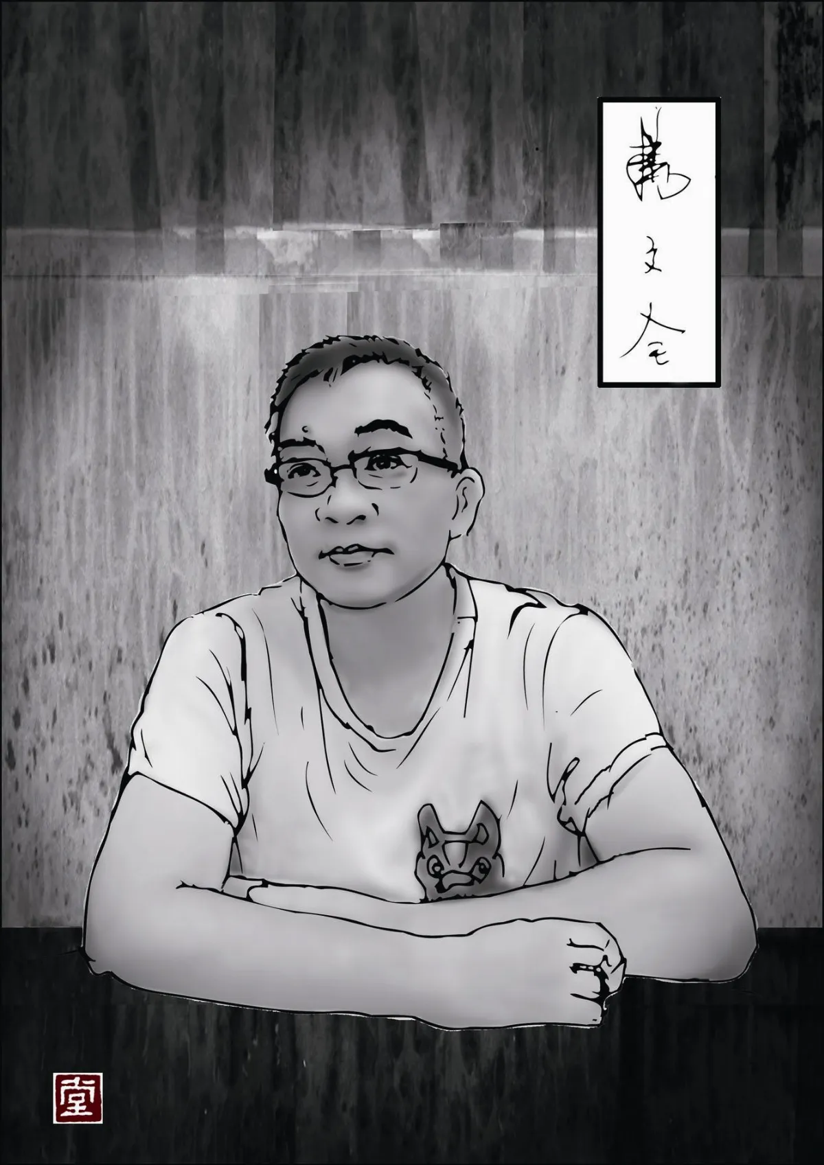 【福相心造】楊文全── 家務能手的「主夫」