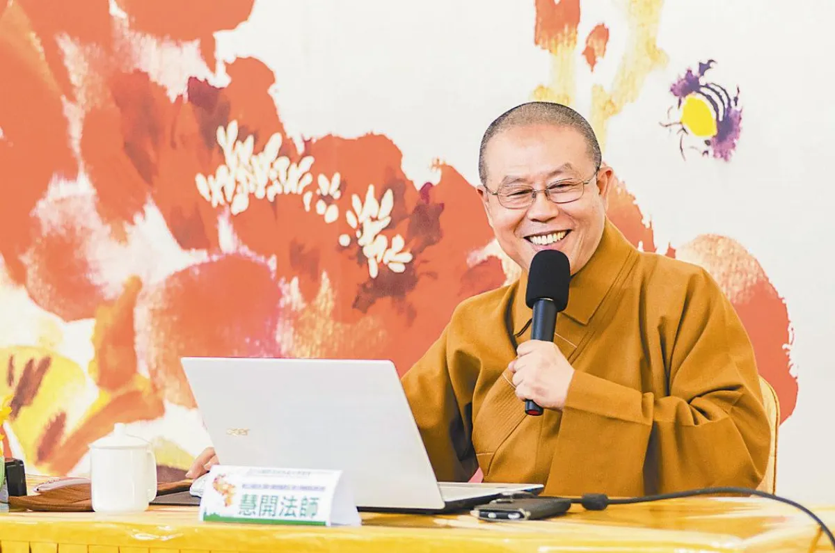 名家講座 慧開法師：生福慧雙修 死優雅來去