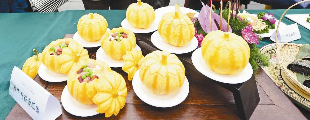 養生金瓜盅
