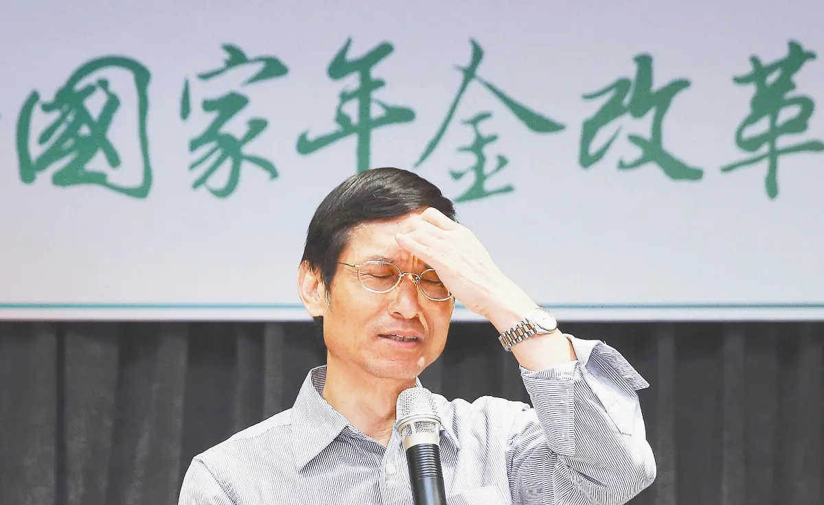 年金改革 擬追溯既往