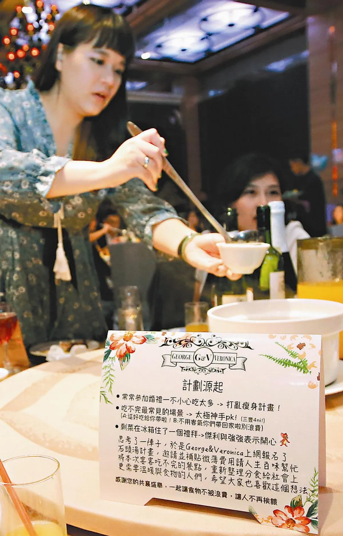 不浪費婚禮 40桌零剩菜