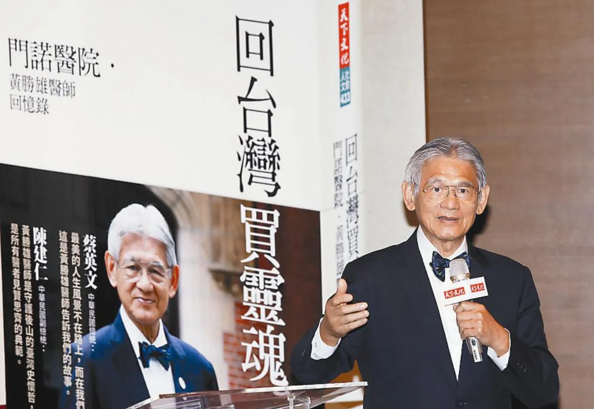 台灣史懷哲 黃勝雄奉獻花東22年
