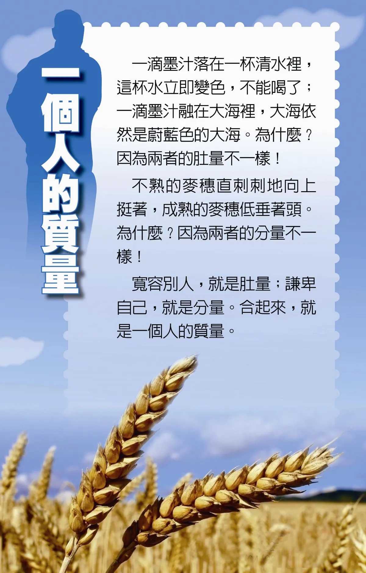 一個人質量