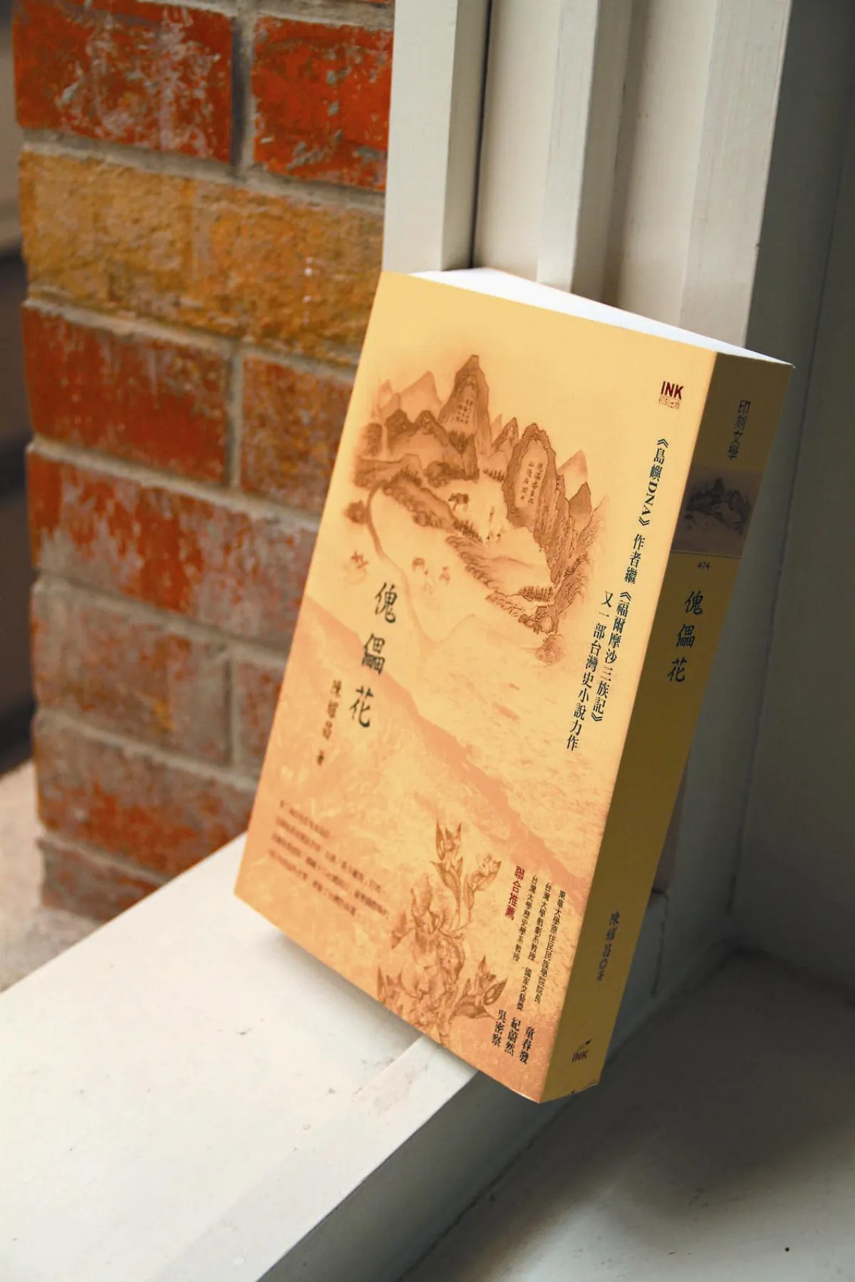 台灣文學金典獎  陳耀昌傀儡花 獲百萬首獎