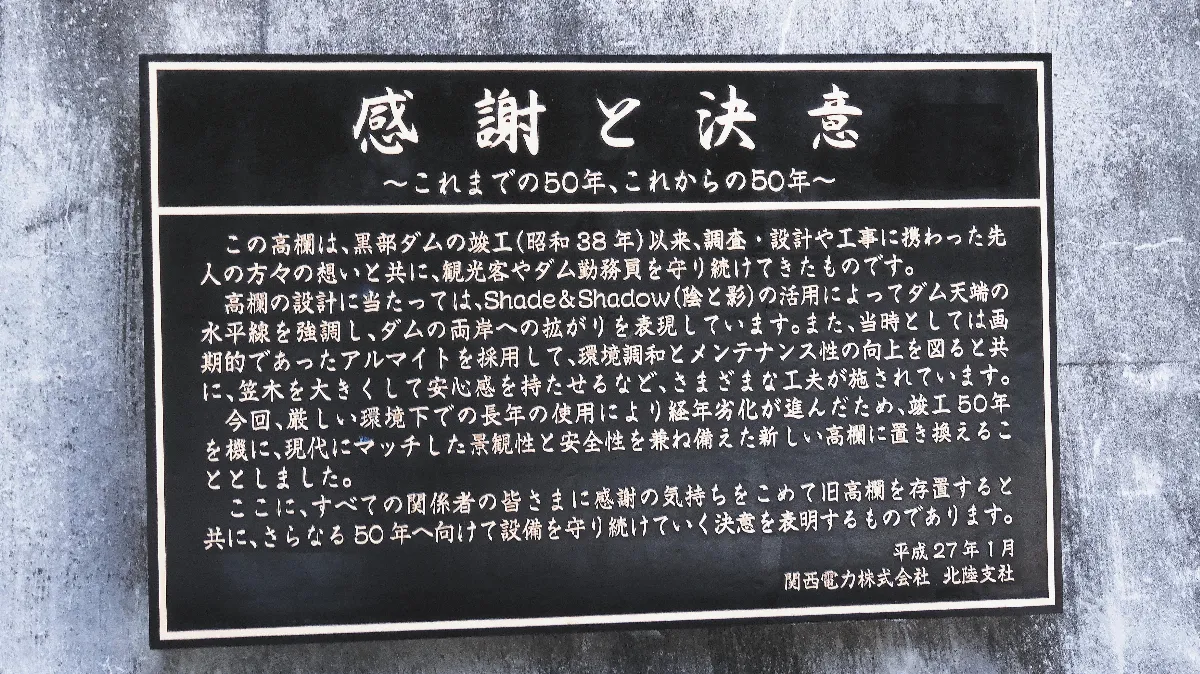 慰靈碑