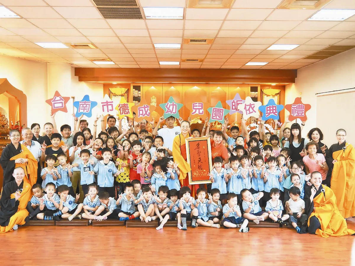 德成幼兒菩提苗 皈依行三好