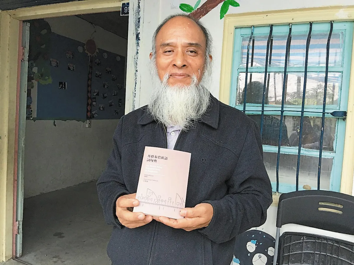 牧師編語詞句典 保存布農族語