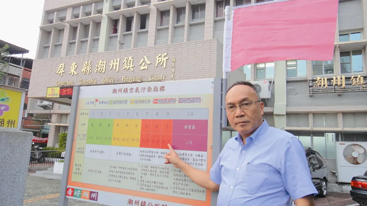 潮州鎮公所立空汙旗